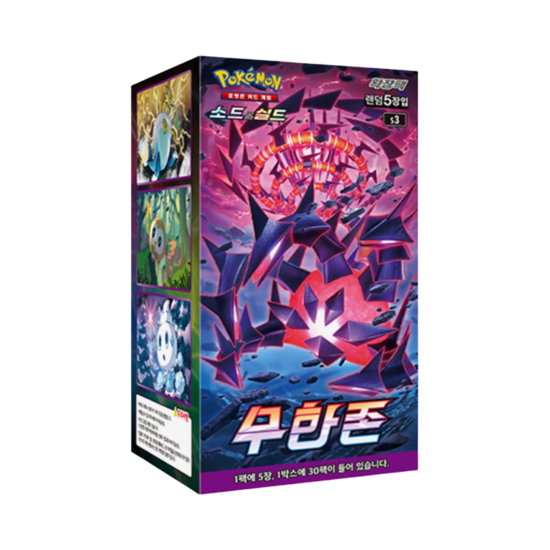 무한존 박스