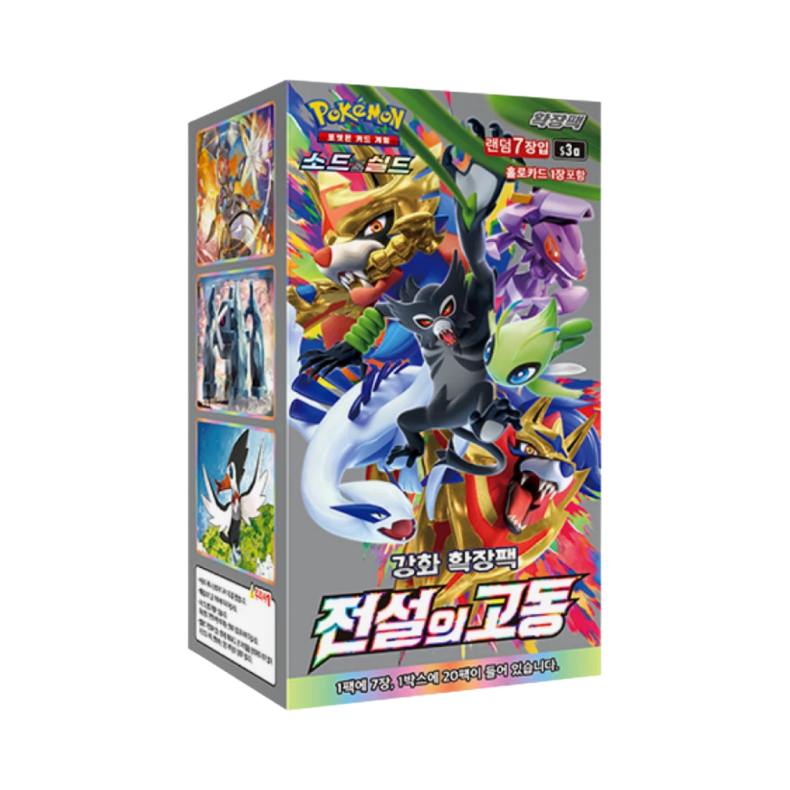 전설의 고동 박스
