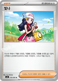 빛나 m2078 카드 이미지