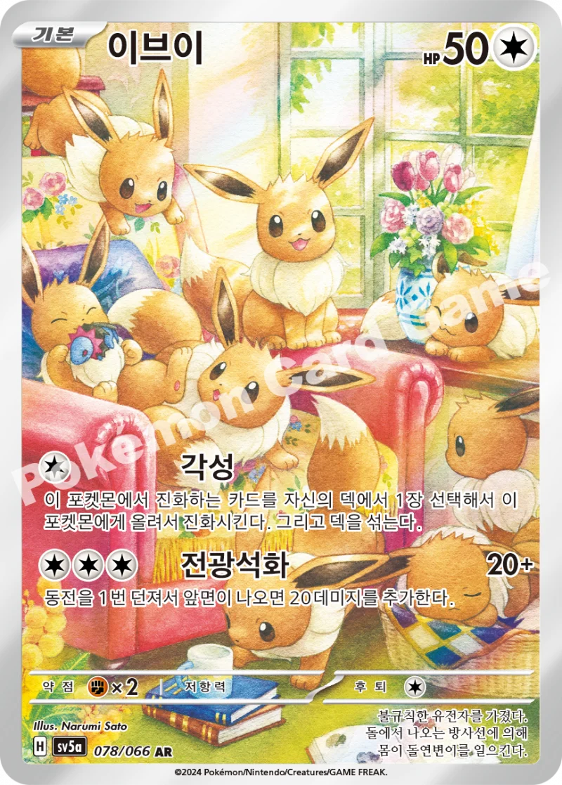 이브이 AR