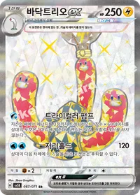 무쇠암석ex 카드 이미지