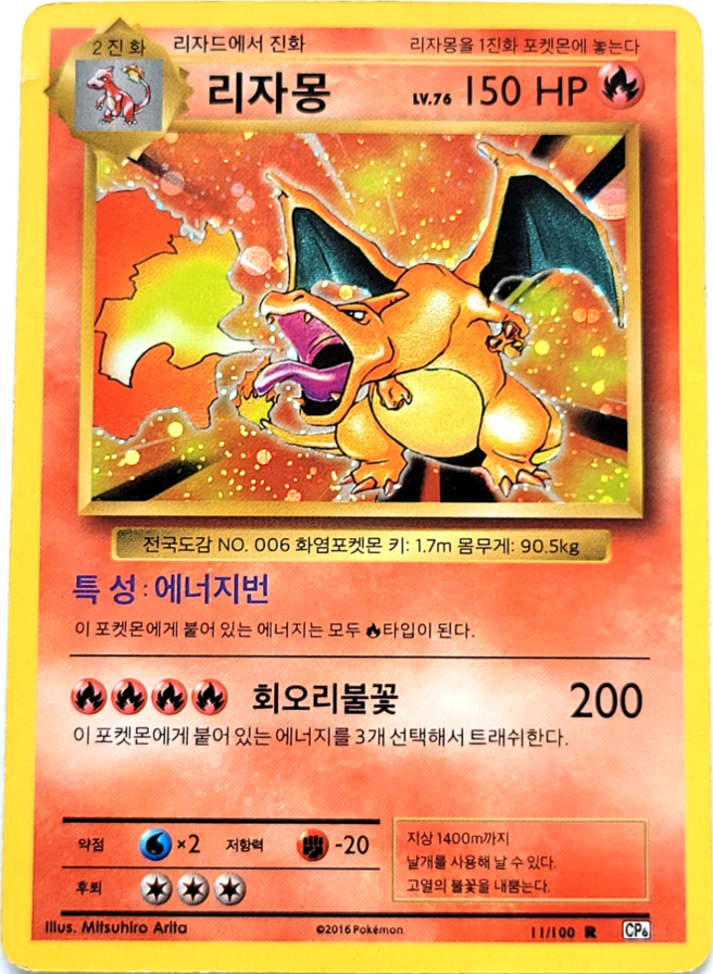 리자몽 R