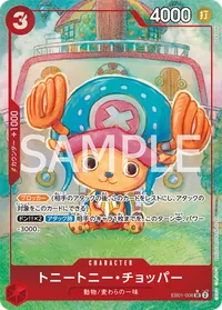 トニートニー・チョッパー