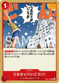 うるせェ!!!いこう!!!!