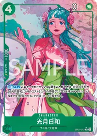光月日和